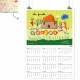 calendrier poster personnalisée